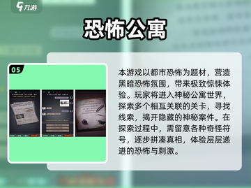 😱2025恐怖游戏TOP榜｜胆小慎入！截图6