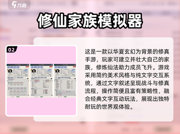 🔥2024单机修仙手游TOP榜！✨截图3