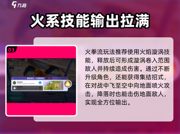 宝可梦大集结🔥喷火龙战斗技巧，轻松制霸战场！截图4