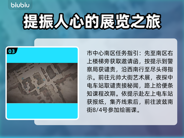 奇唤士地标全收集🔥游戏隐藏彩蛋大揭秘！截图4