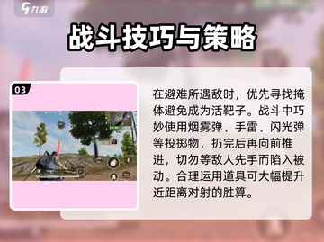 超凡先锋🔥红滩避难所地图全解析📍截图4