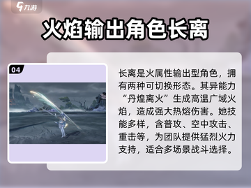 鸣潮💥下半场卡池角色大曝光！🔥游戏党必看截图5
