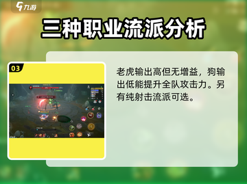 塔瑞斯世界🔥游侠职业超详细解析来了！✨截图4