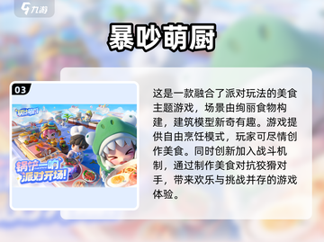 2025超好玩手游🔥盘点，这些有趣游戏你玩过吗？截图4