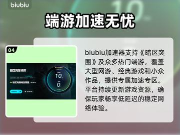 💥暗区突围端游国服延迟丢包？速看解决攻略！🎮截图5