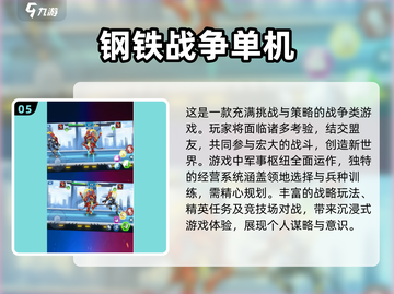 🔥2024必玩单机大型游戏下载推荐🎮截图6