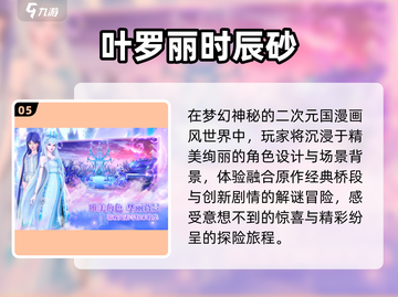 🔥2025最火叶罗丽游戏🎮✨截图6