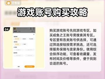 咸鱼之王账号购买🔥超全软件推荐！🎮截图5