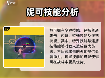 绝区零奶妈角色大曝光，养眼又强力！🎮✨截图3