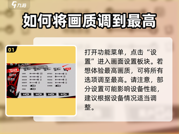 女神异闻录手游🔥最高画质设置秘籍大公开！截图2