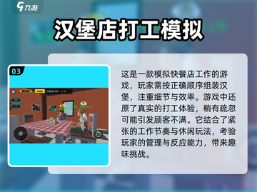🔥2024必玩披萨游戏合集🍕让你欲罢不能的正版推荐！截图4