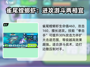 鱼吃鱼游戏✨超稀有鱼大揭秘！快来看看有没有你的本命鱼～截图2