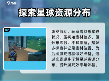 《创造吧我们的星球》设计图撤回秘籍🔥🚀截图3