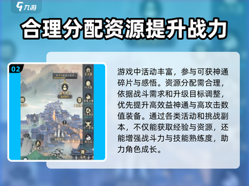 问剑长生🔥快速升级秘籍，轻松飙升战力！截图3