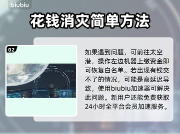 星空悬赏机制大揭秘！取消悬赏有妙招✨🚀截图3