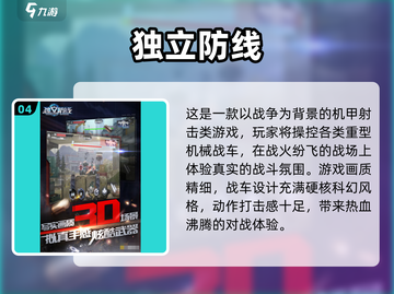 🔥2025射击游戏TOP榜💥玩过才叫懂！🎮截图5