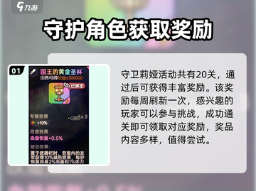 英勇之地🔥圣杯获取秘籍💎轻松拿圣杯！截图2