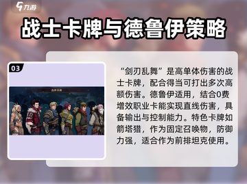 高殿战记🔥新手必看！快速开荒攻略💎截图4