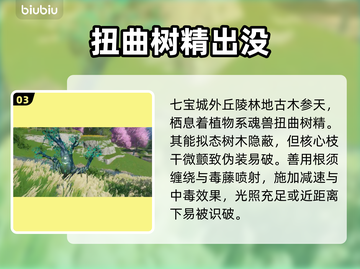 🔥斗罗诛邪魂兽地图全曝光！🗺💥截图4