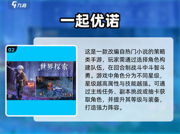 🔥2019卡牌手游排行榜✨热门游戏推荐不容错过！截图3