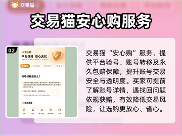 倩女幽魂买号安全渠道🔥避免被骗必看！🎮截图3