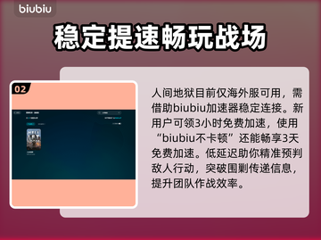 人间地狱延迟高？❌一招教你解决网络问题⚡截图3