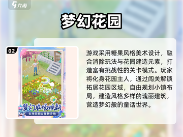 🎮7-12岁儿童超耐玩游戏合集2025🔥截图3