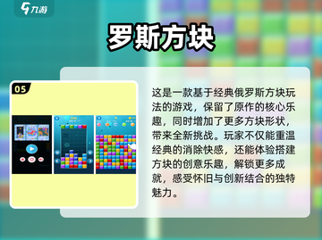  Retro游戏🔥80年代经典电子手游大全🎉截图6