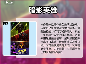 🔥2025必玩暗影游戏TOP榜单💥截图4