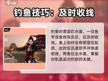 🔥《浮生忆玲珑》钓鱼神技🎣截图4