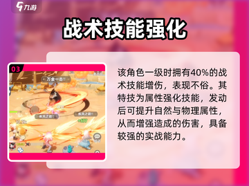 出发吧麦芬！森林猫强度曝光💥截图4