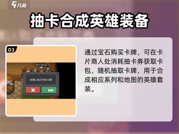 💎《元气骑士前传》宝石商人隐藏玩法大揭秘！截图4