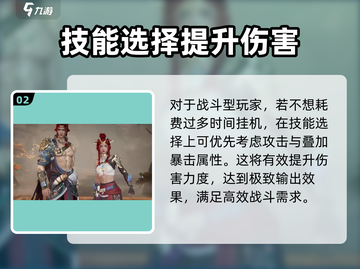 诛仙2手游🔥金身技能大揭秘！快速获取金身方法✨截图3