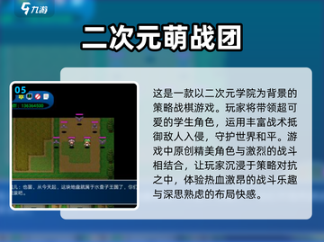 2024必玩🔥二次元手游排行榜💥截图6