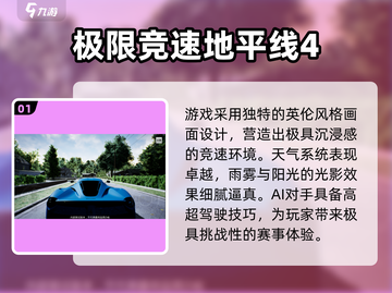 🔥2025最火5款开车游戏榜单来袭！🚗🎮截图2