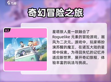 星塔旅人🔥公测时间曝光，玩家狂喜！🎉截图3
