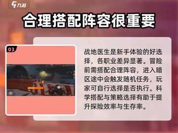 全境封锁曙光手游配置要求🔥你的设备能流畅运行吗？截图4