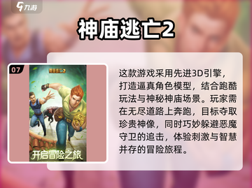 复古游戏📖哪里下？2025必玩🔥老游戏推荐！截图8