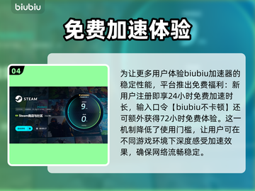 🔥免费游戏加速器大揭秘！🚀截图5