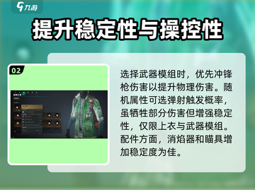 七日世界分歧进化🔥配装推荐，战力飙升✨截图3