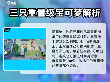 宝可梦大集结🔥必看！野生宝可梦全介绍✨截图7