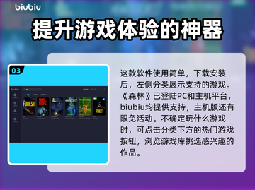 低延迟神器！森林联机加速器推荐🔥🎮截图4