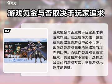 吟游战记🔥氪金体验：不氪不行？真相在这里！截图5