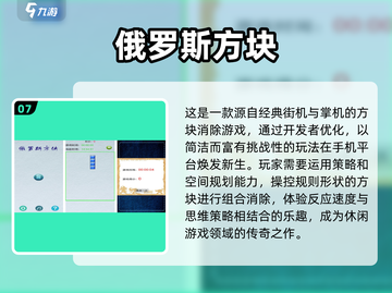 大人们小时候玩的游戏大盘点🎉怀念吗？截图8