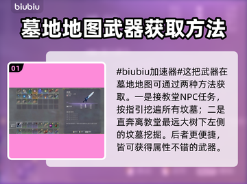 雾锁王国：冰祸获取全攻略🔥🎮截图2