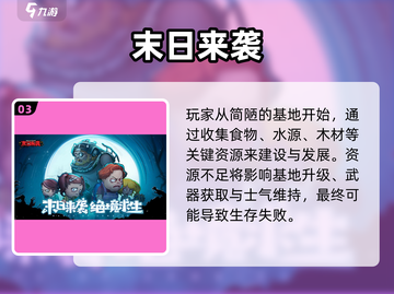 🔥2025最爽僵尸射击游戏推荐！🎮💥截图4