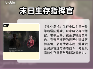 🔥《生化危机生存小队》卡顿掉线？速看解决办法！💥截图2