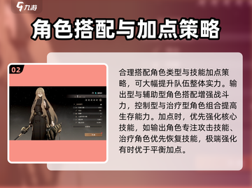黑色信标🔥技能加点技巧，手游大神必备！截图3