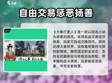 《大奉打更人》手游🔥：特色玩法超好玩！截图2
