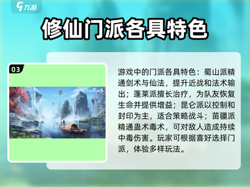 仙剑世界🔥超好玩！新手必看玩法指南⚡截图4